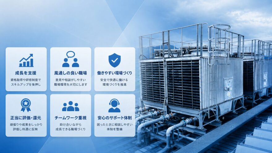 株式会社セールスエンジ 社員満足度向上の取り組み