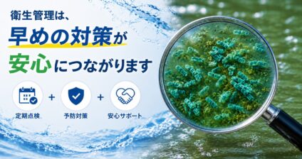 相談内容